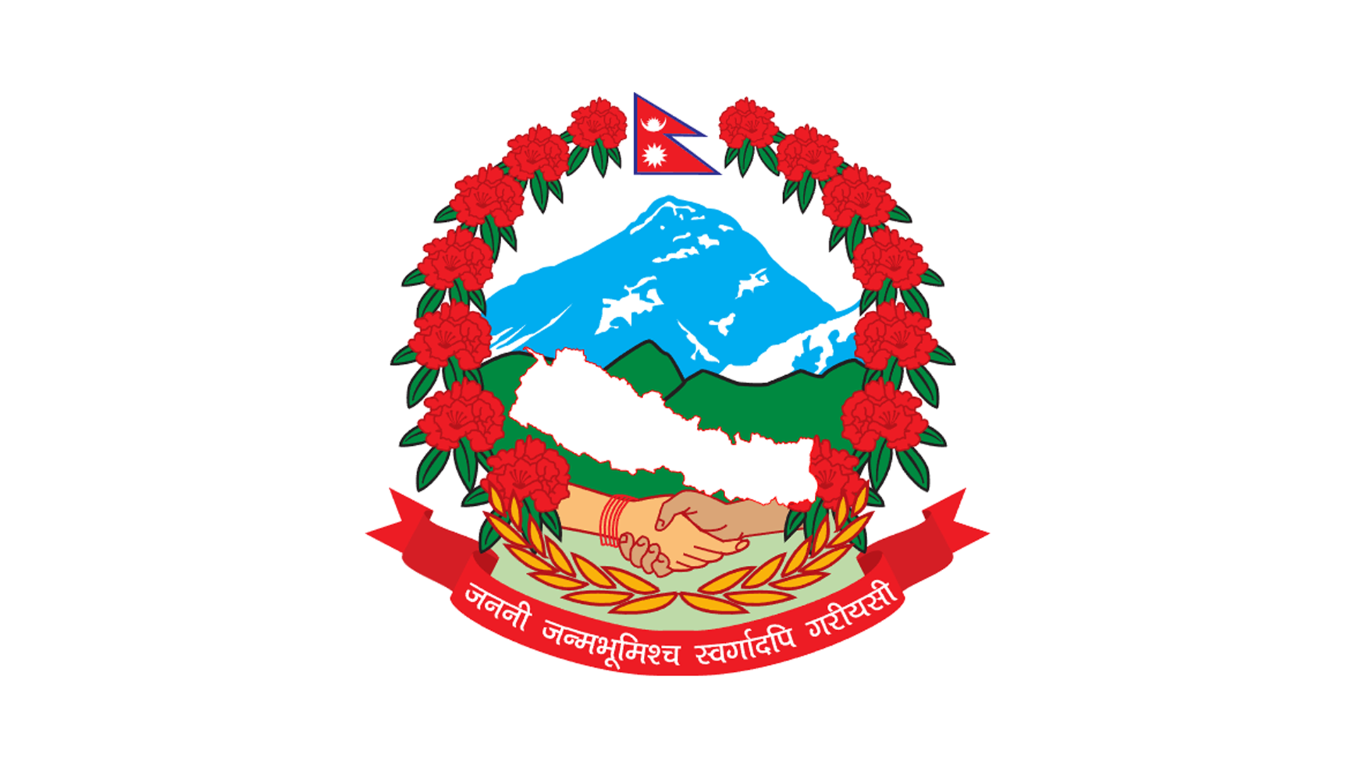Ministry of Health and Population Nepal